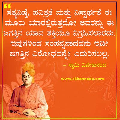 kannada thought about education|60+ ವಿವೇಕಾನಂದರ ನುಡಿಮುತ್ತುಗಳು ವಿದ್ಯುತ ವಾಣಿ .